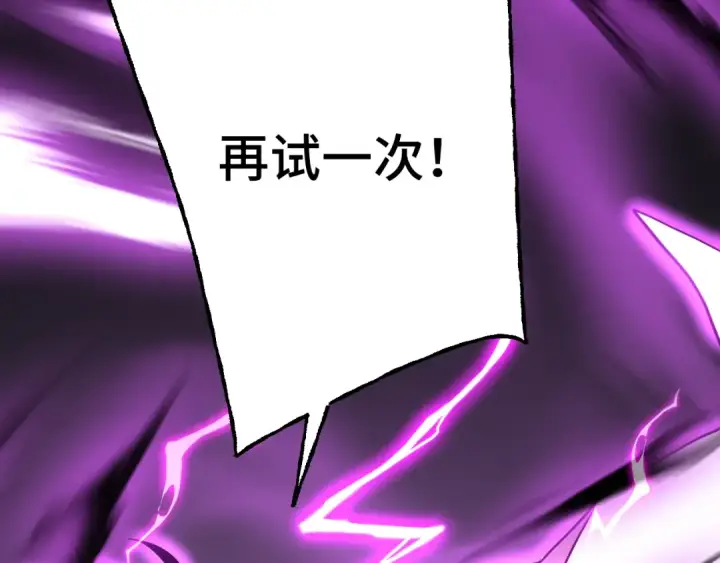 漫画《高武：登陆未来一万年》第215话 某个声音第127张图