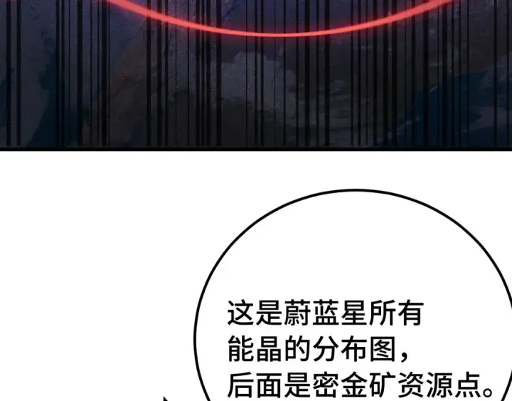 漫画《高武：登陆未来一万年》第215话 某个声音第13张图