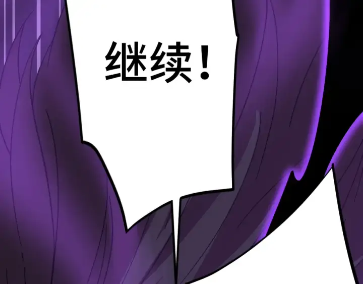 漫画《高武：登陆未来一万年》第215话 某个声音第134张图