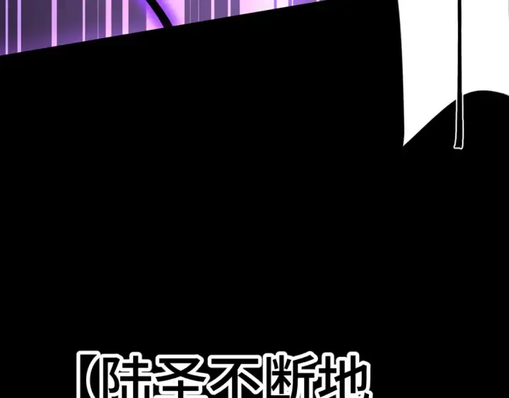漫画《高武：登陆未来一万年》第215话 某个声音第137张图