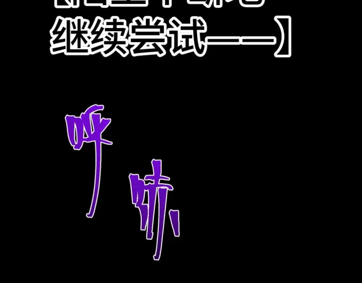 漫画《高武：登陆未来一万年》第215话 某个声音第138张图
