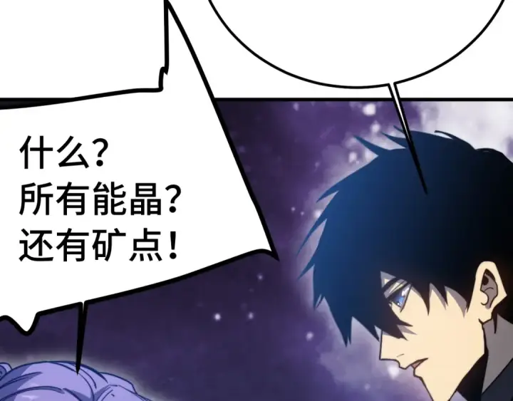 漫画《高武：登陆未来一万年》第215话 某个声音第14张图