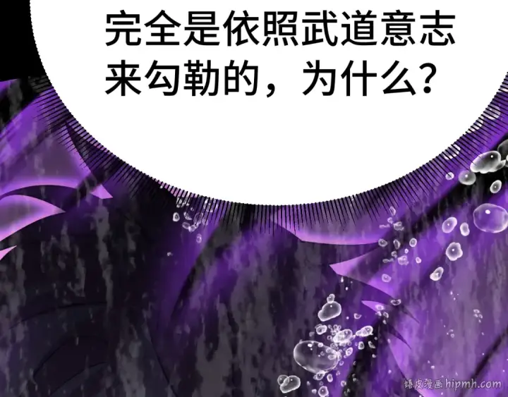 漫画《高武：登陆未来一万年》第215话 某个声音第144张图