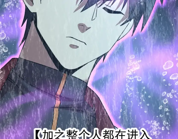 漫画《高武：登陆未来一万年》第215话 某个声音第155张图