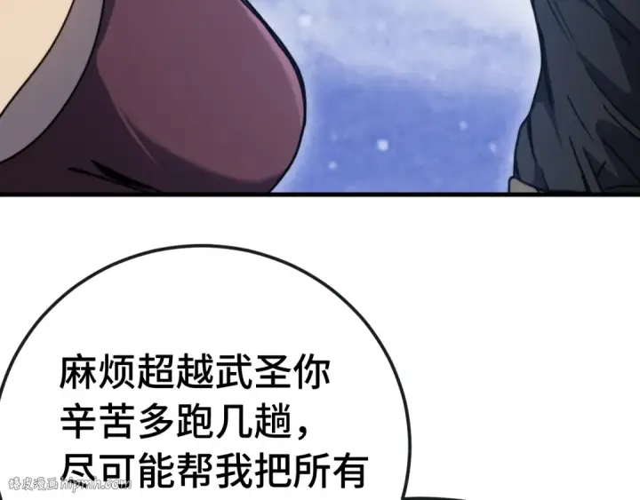 漫画《高武：登陆未来一万年》第215话 某个声音第16张图