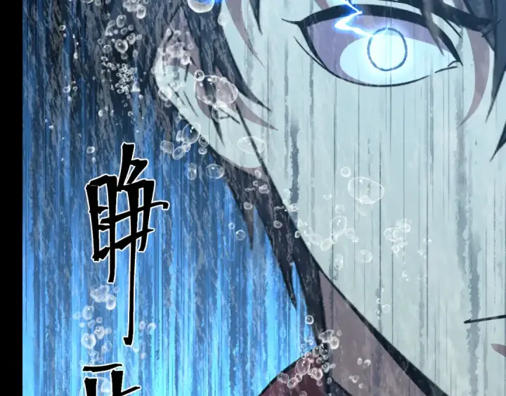 漫画《高武：登陆未来一万年》第215话 某个声音第165张图