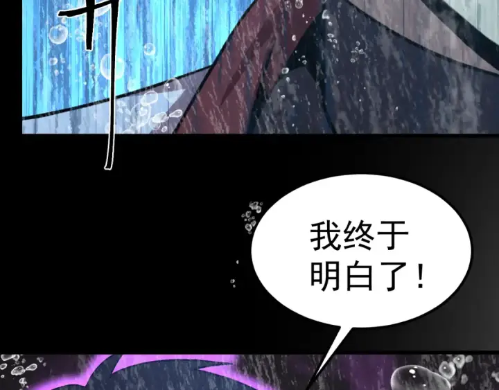 漫画《高武：登陆未来一万年》第215话 某个声音第166张图