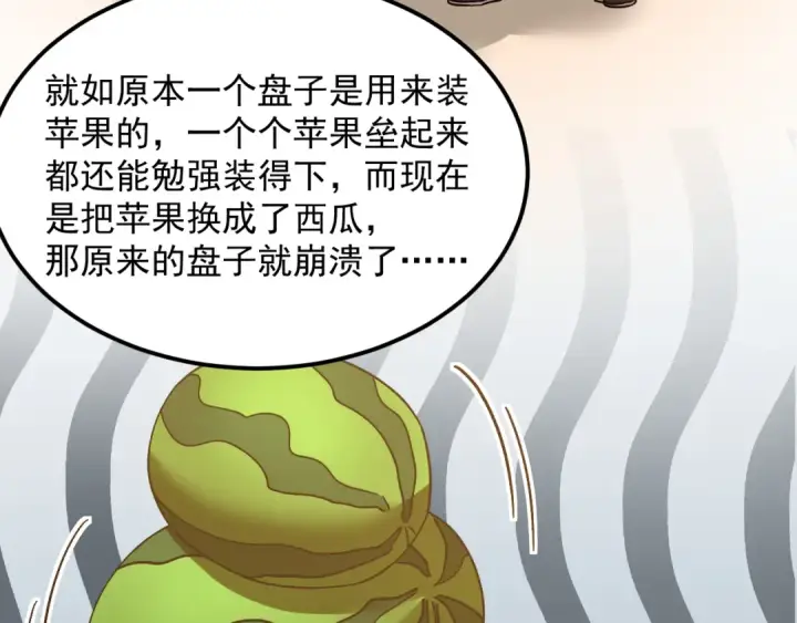 漫画《高武：登陆未来一万年》第215话 某个声音第173张图