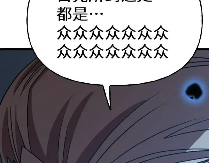 漫画《高武：登陆未来一万年》第215话 某个声音第196张图