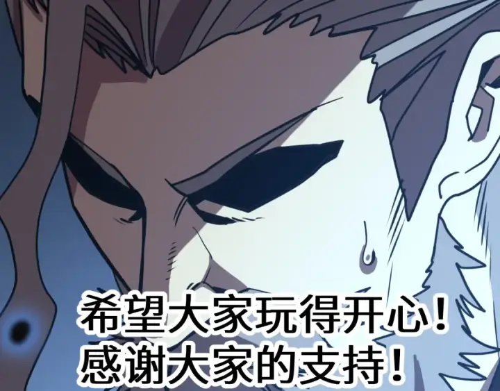 漫画《高武：登陆未来一万年》第215话 某个声音第197张图
