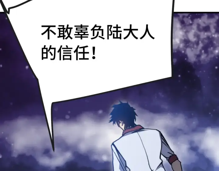 漫画《高武：登陆未来一万年》第215话 某个声音第20张图