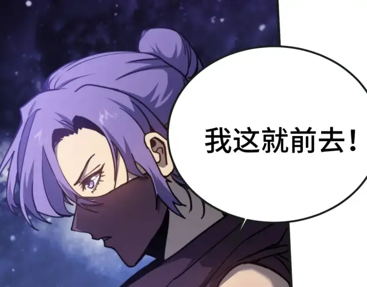 漫画《高武：登陆未来一万年》第215话 某个声音第27张图