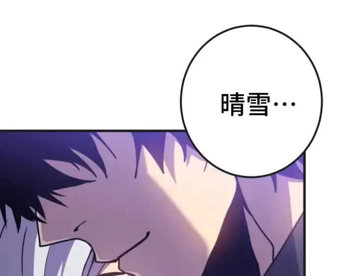 漫画《高武：登陆未来一万年》第215话 某个声音第35张图