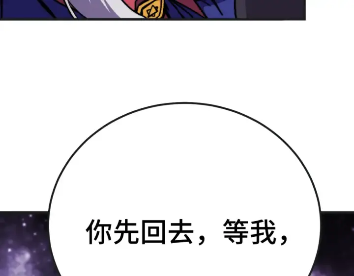 漫画《高武：登陆未来一万年》第215话 某个声音第37张图