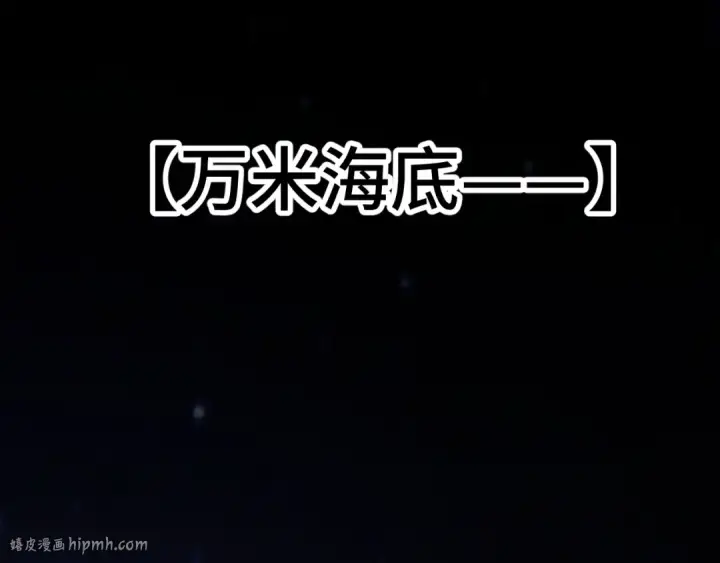 漫画《高武：登陆未来一万年》第215话 某个声音第48张图