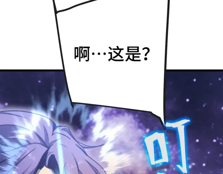 漫画《高武：登陆未来一万年》第215话 某个声音第7张图