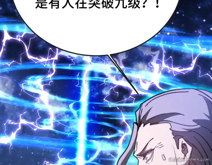 漫画《高武：登陆未来一万年》第215话 某个声音第88张图