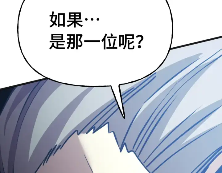 漫画《高武：登陆未来一万年》第215话 某个声音第95张图