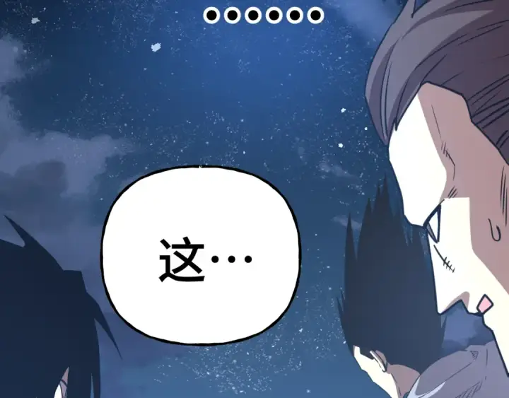 漫画《高武：登陆未来一万年》第215话 某个声音第98张图