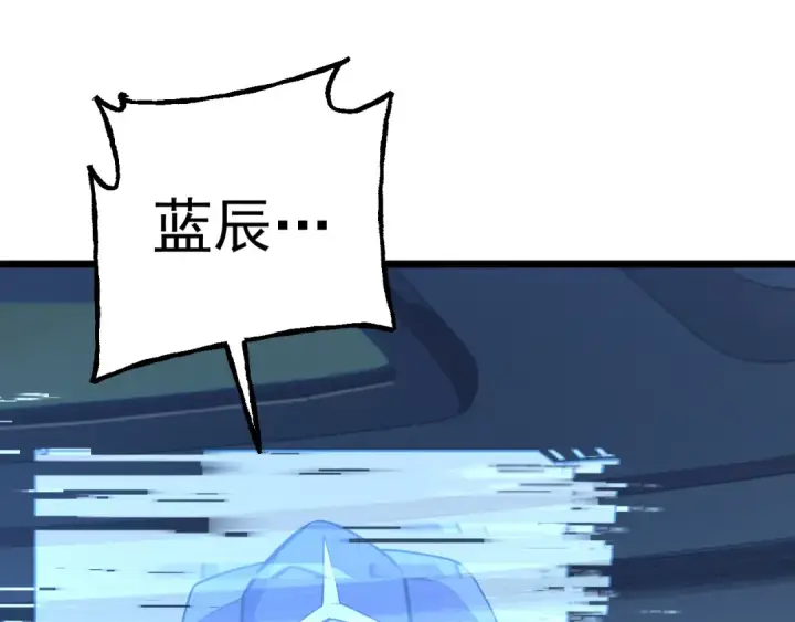 漫画《高武：登陆未来一万年》第216话 初次见面第121张图