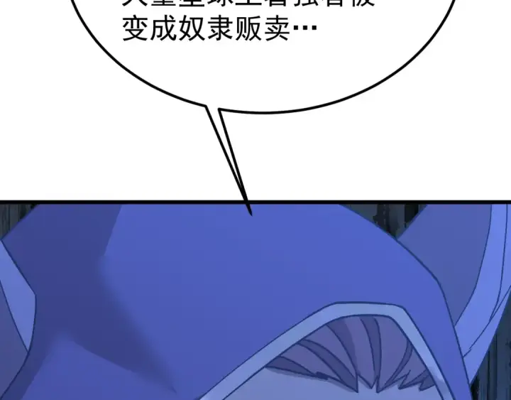 漫画《高武：登陆未来一万年》第216话 初次见面第130张图