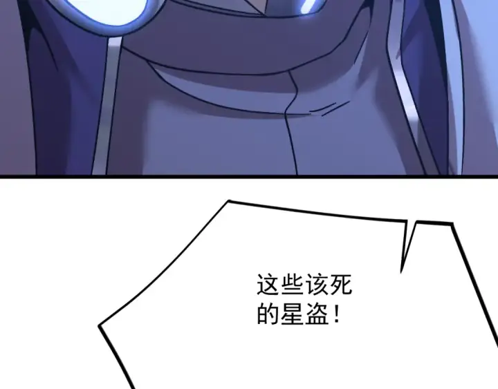 漫画《高武：登陆未来一万年》第216话 初次见面第132张图
