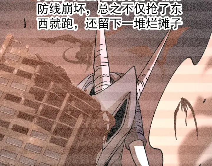 漫画《高武：登陆未来一万年》第216话 初次见面第134张图