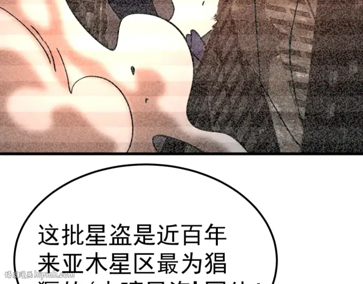 漫画《高武：登陆未来一万年》第216话 初次见面第136张图