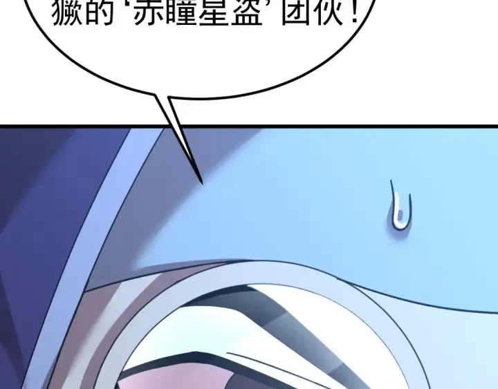 漫画《高武：登陆未来一万年》第216话 初次见面第137张图