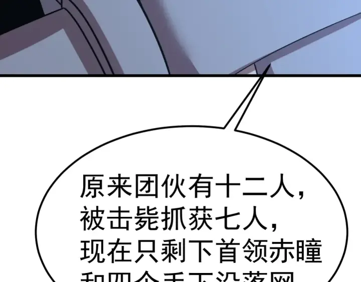 漫画《高武：登陆未来一万年》第216话 初次见面第139张图