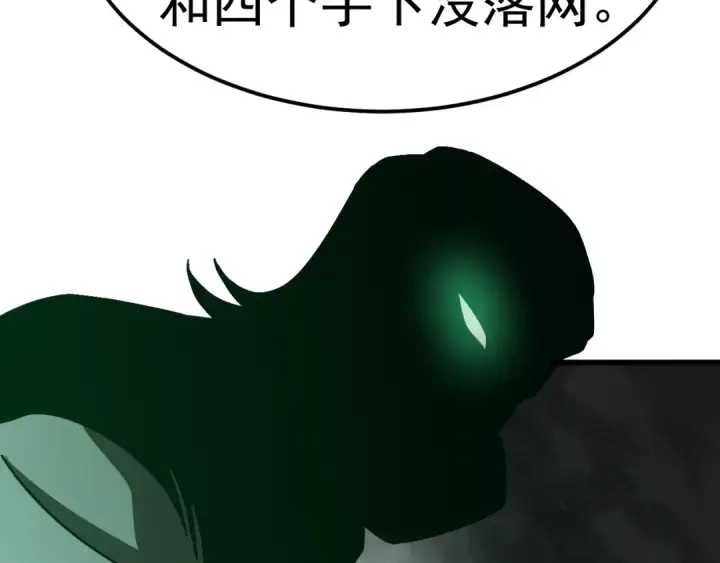 漫画《高武：登陆未来一万年》第216话 初次见面第140张图