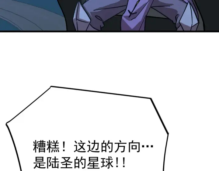 漫画《高武：登陆未来一万年》第216话 初次见面第146张图