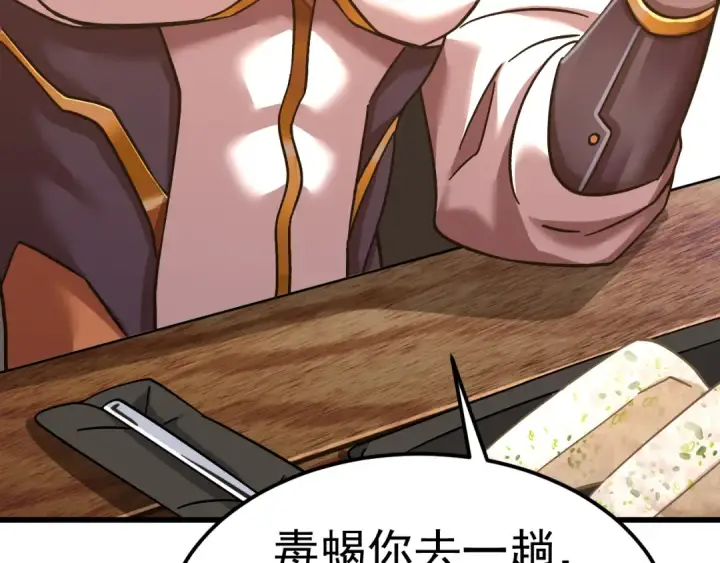 漫画《高武：登陆未来一万年》第216话 初次见面第159张图