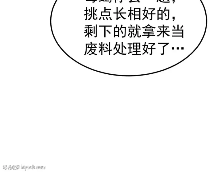 漫画《高武：登陆未来一万年》第216话 初次见面第160张图
