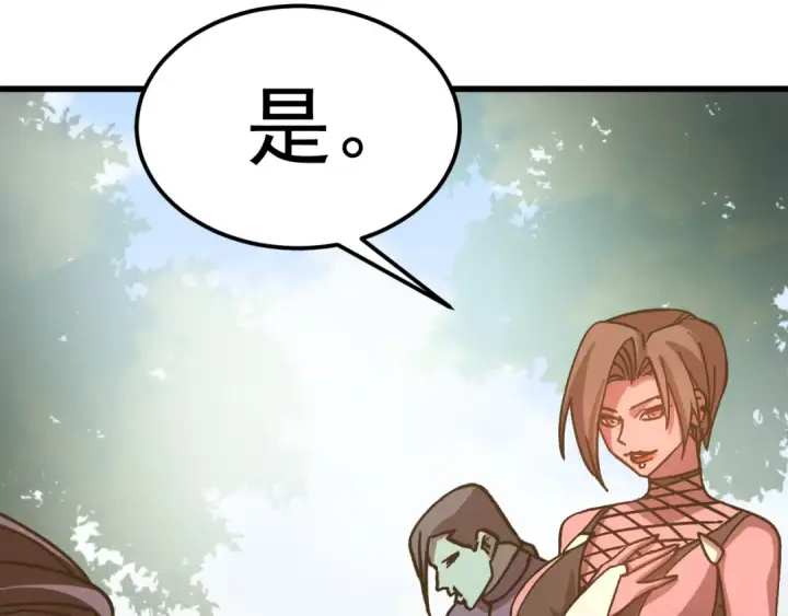 漫画《高武：登陆未来一万年》第216话 初次见面第161张图