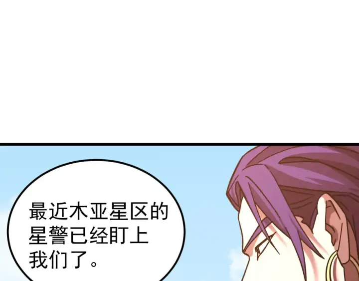 漫画《高武：登陆未来一万年》第216话 初次见面第164张图