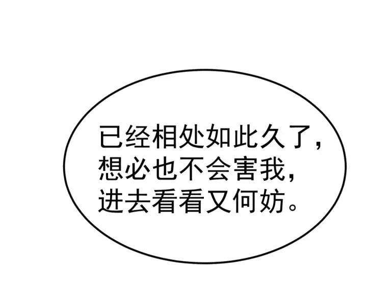 漫画《高武：登陆未来一万年》第216话 初次见面第17张图