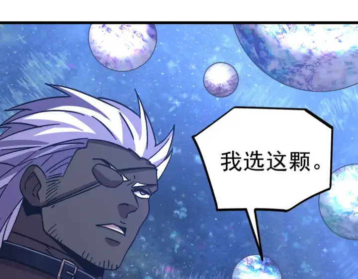 漫画《高武：登陆未来一万年》第216话 初次见面第171张图