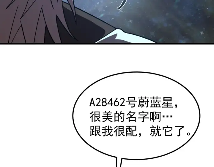 漫画《高武：登陆未来一万年》第216话 初次见面第175张图