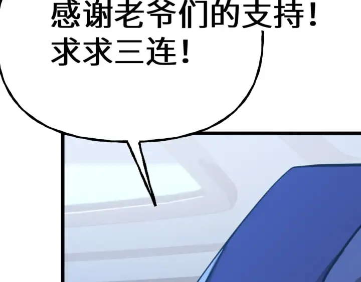 漫画《高武：登陆未来一万年》第216话 初次见面第183张图