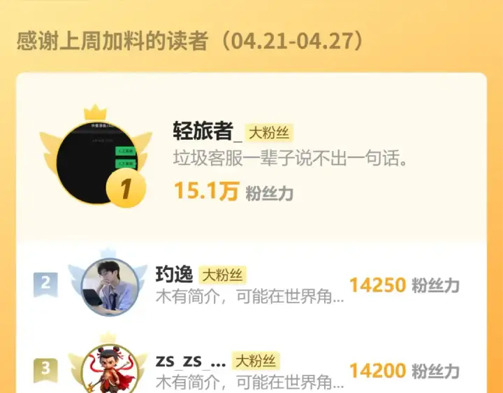漫画《高武：登陆未来一万年》第216话 初次见面第186张图
