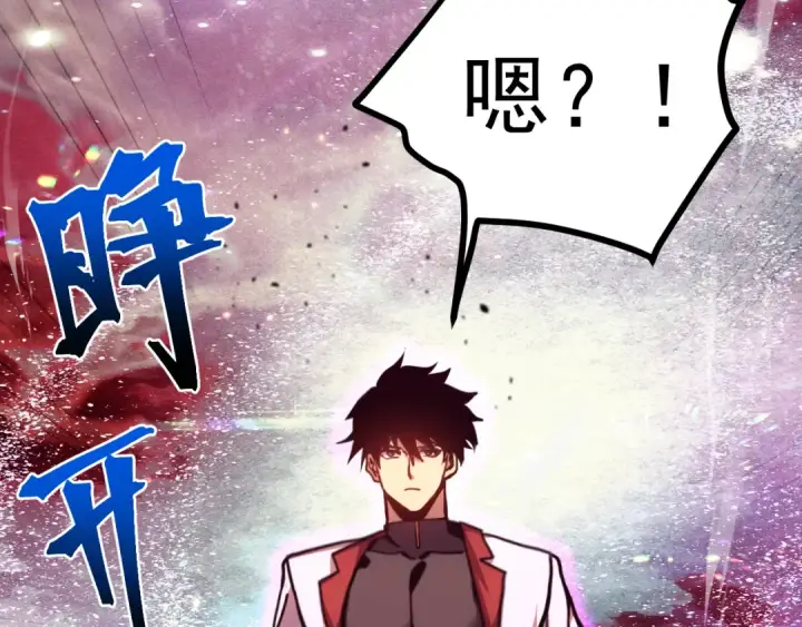 漫画《高武：登陆未来一万年》第216话 初次见面第21张图