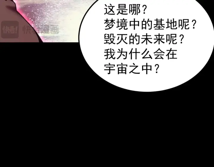 漫画《高武：登陆未来一万年》第216话 初次见面第27张图