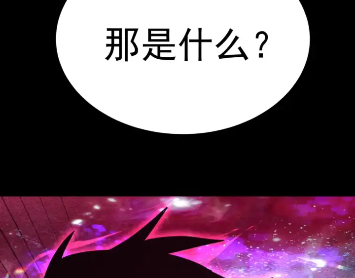 漫画《高武：登陆未来一万年》第216话 初次见面第31张图