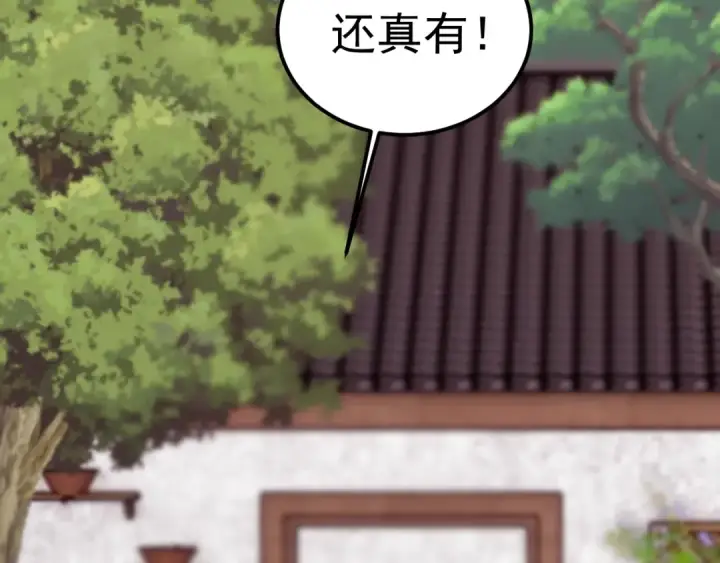 漫画《高武：登陆未来一万年》第216话 初次见面第41张图
