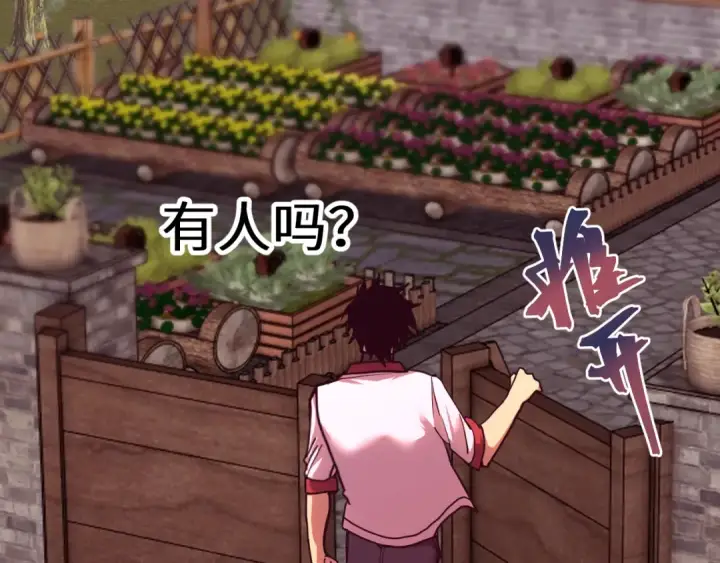 漫画《高武：登陆未来一万年》第216话 初次见面第46张图