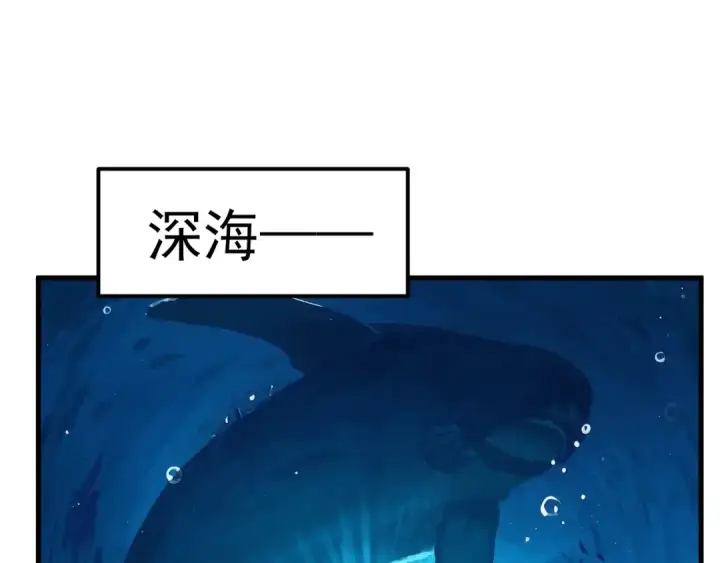 漫画《高武：登陆未来一万年》第216话 初次见面第5张图