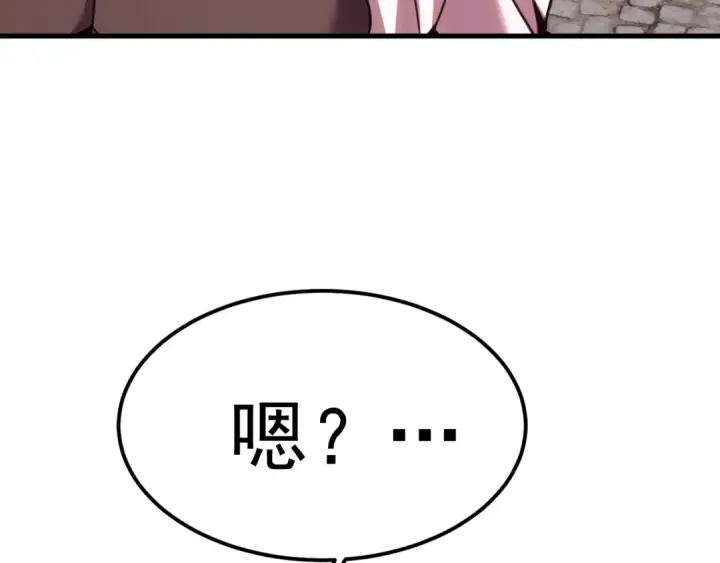 漫画《高武：登陆未来一万年》第216话 初次见面第50张图