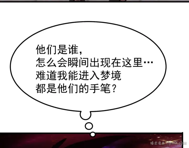 漫画《高武：登陆未来一万年》第216话 初次见面第56张图