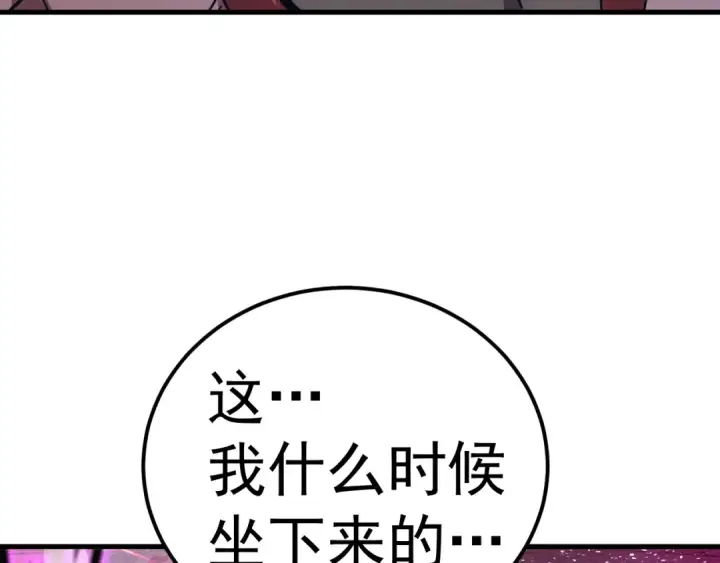 漫画《高武：登陆未来一万年》第216话 初次见面第66张图
